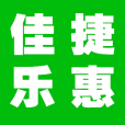 吉林省佳捷樂惠電子商務有限公司