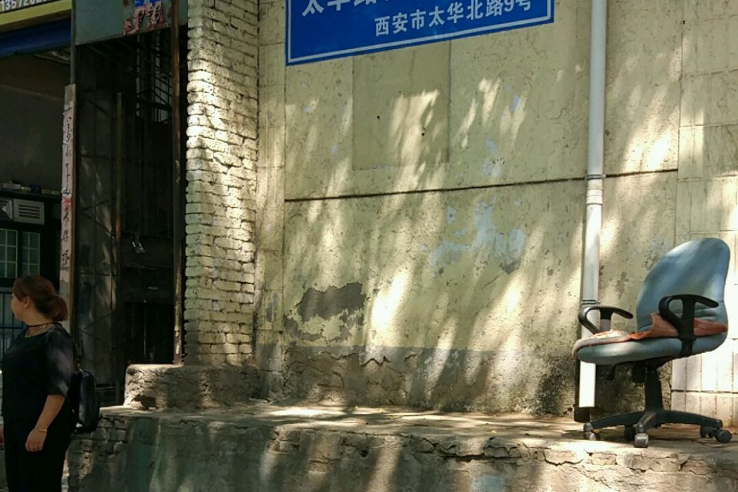 陝科大家屬院