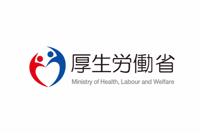 厚生勞動省(日本厚生勞動省)