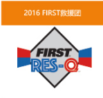 First Tech Challenge（FTC科技挑戰賽）