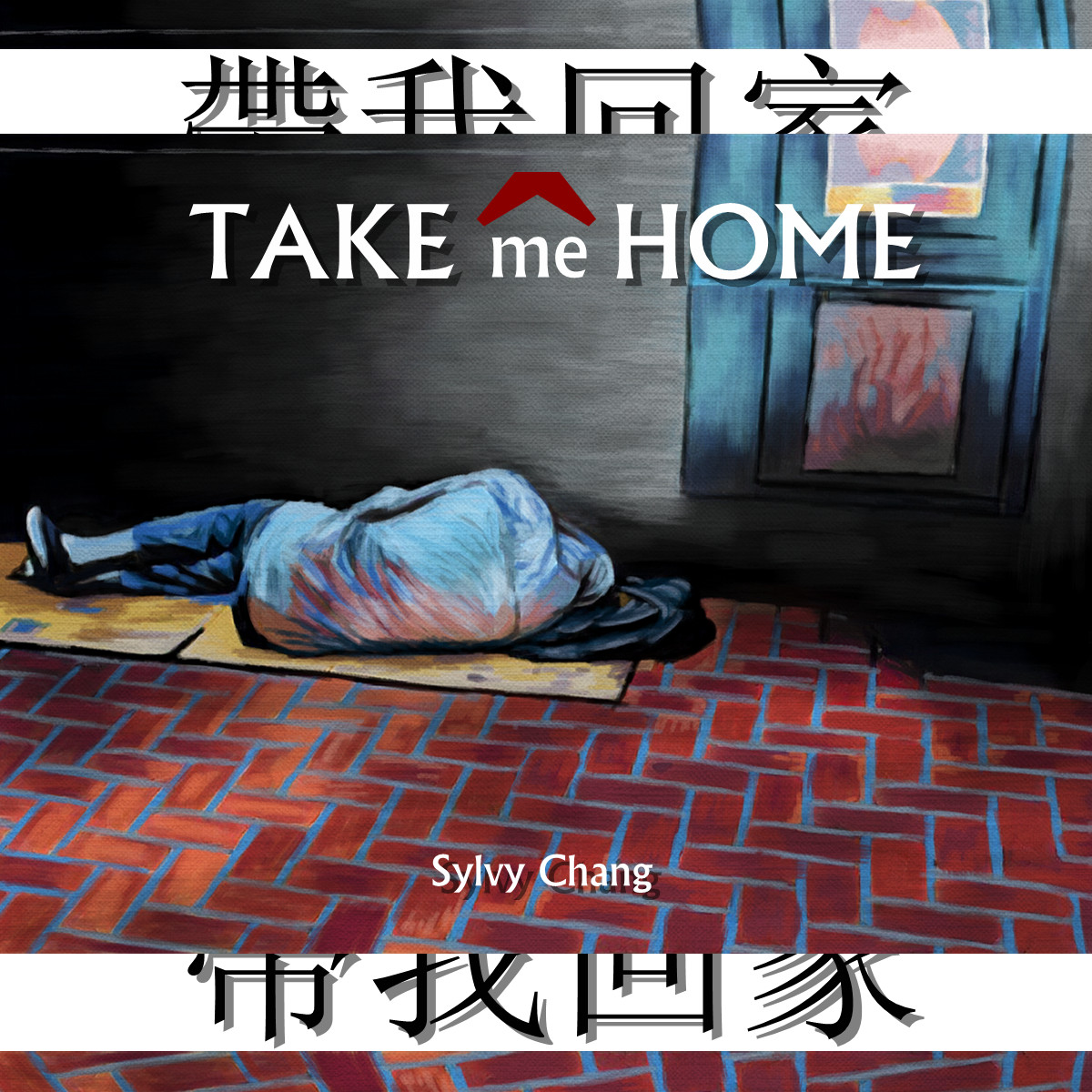 Take me Home(繪本作品)