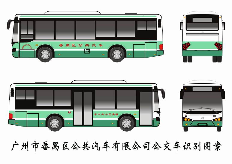 廣州市番禺區公共汽車有限公司