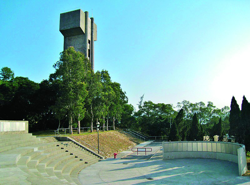 香港中文大學新亞書院