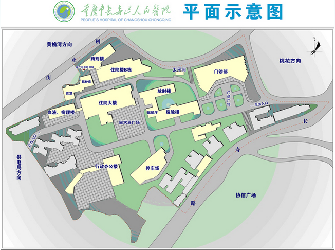 重慶市長壽區人民醫院(長壽區人民醫院)
