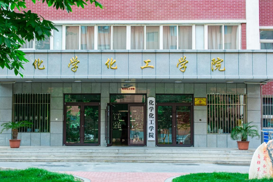 蘭州交通大學化學化工學院