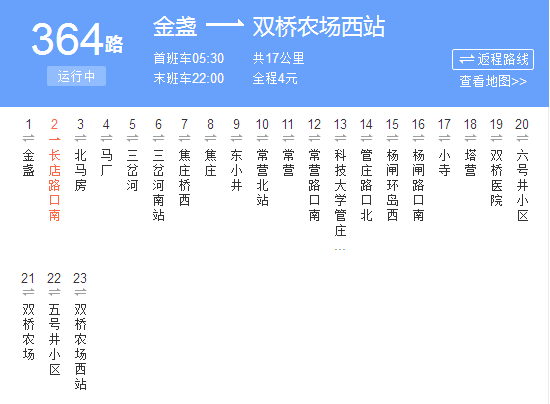 北京公交364路