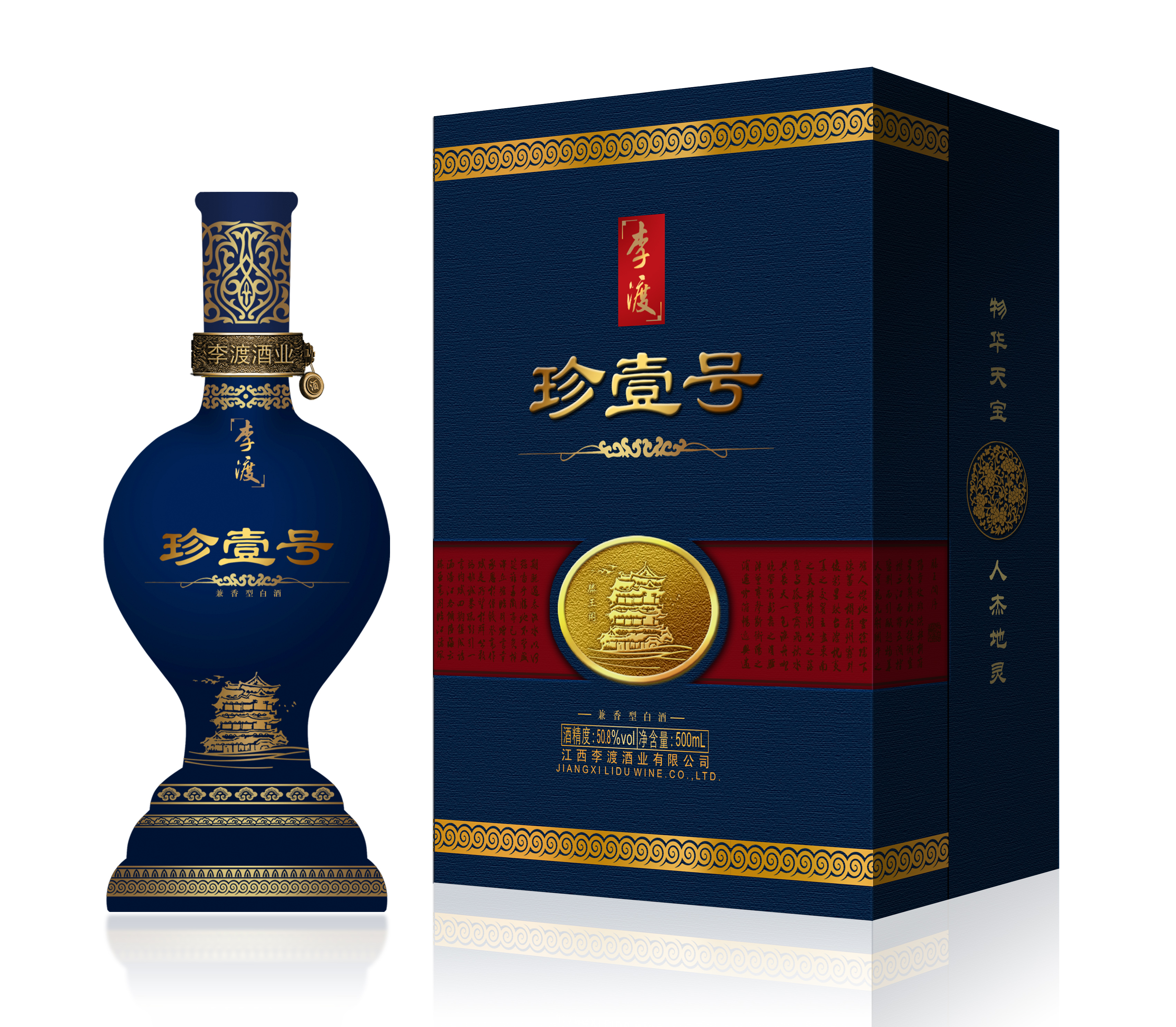 李渡酒