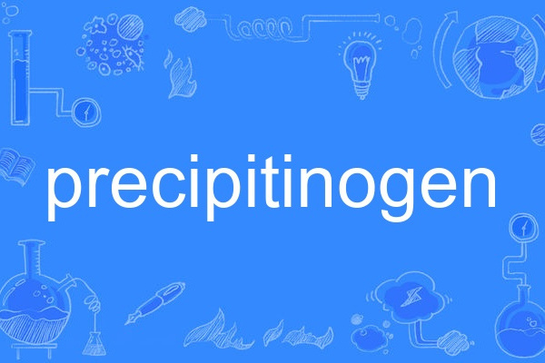 precipitinogen