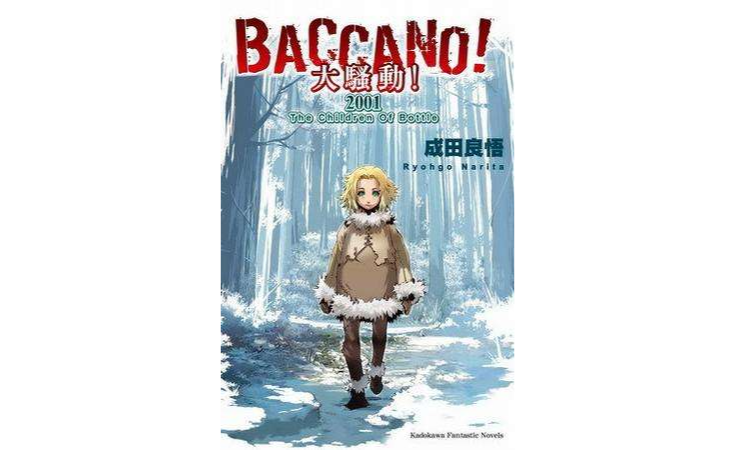 BACCANO!大騷動！2001 The Children Of Bottle