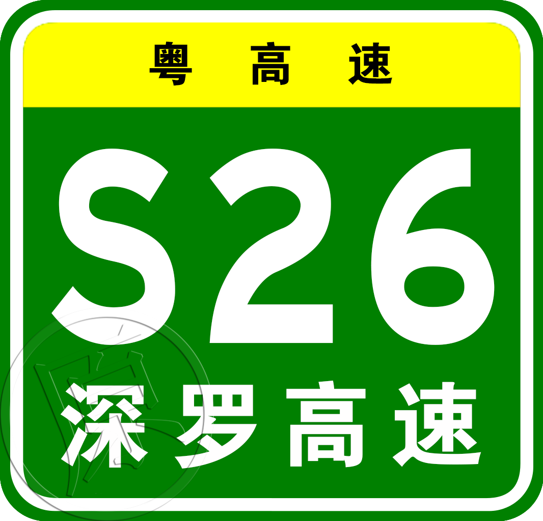 江門—羅定高速公路