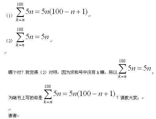 求和號