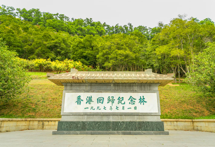 深圳市中國科學院仙湖植物園