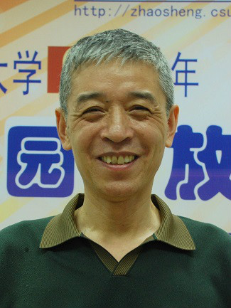 余志明(中南大學國際交流與合作處處長)