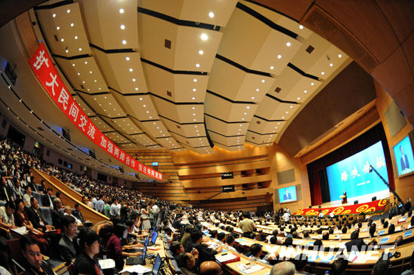 首屆海峽論壇大會在廈門海峽會議中心舉行