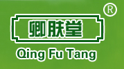 卿膚堂生物科技有限公司Logo