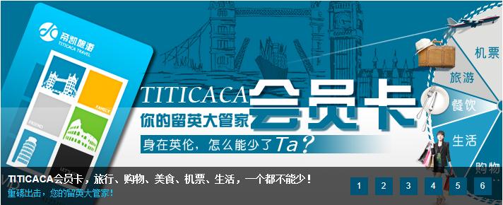 TITICACA旅行社