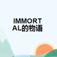 IMMORTAL的物語