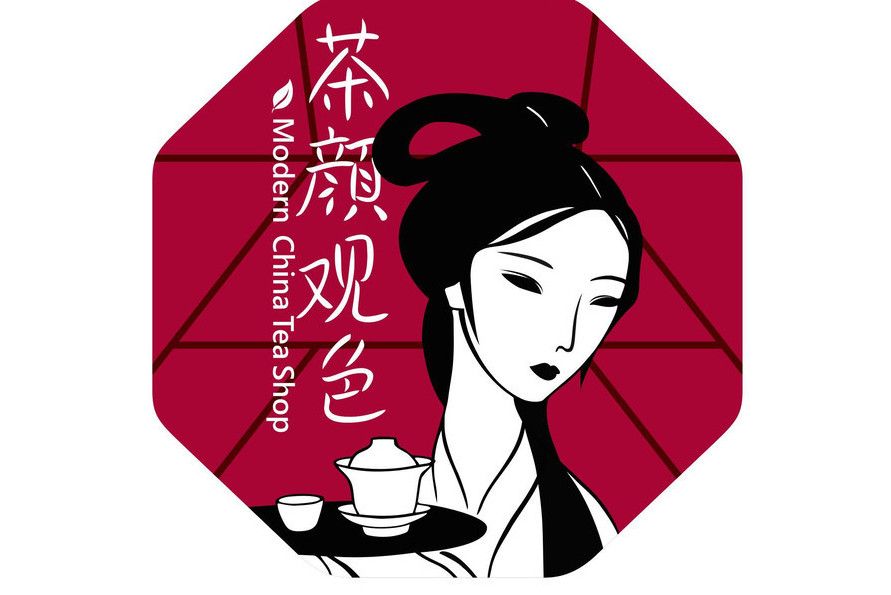 茶顏觀色