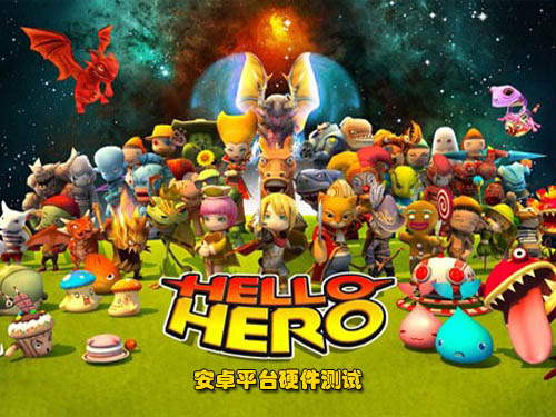 hello hero(MMORPG遊戲)