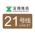 深圳捷運21號線