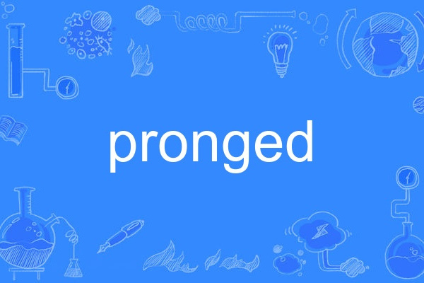 pronged