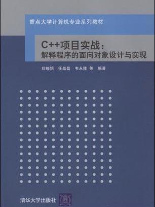 C++項目實戰