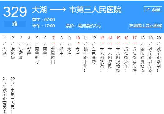 鄭州公交329路