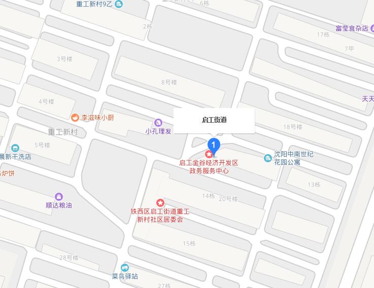 啟工街道