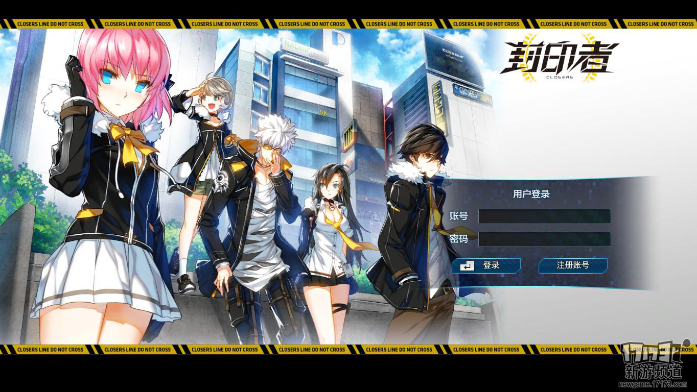 封印者(CLOSERS)