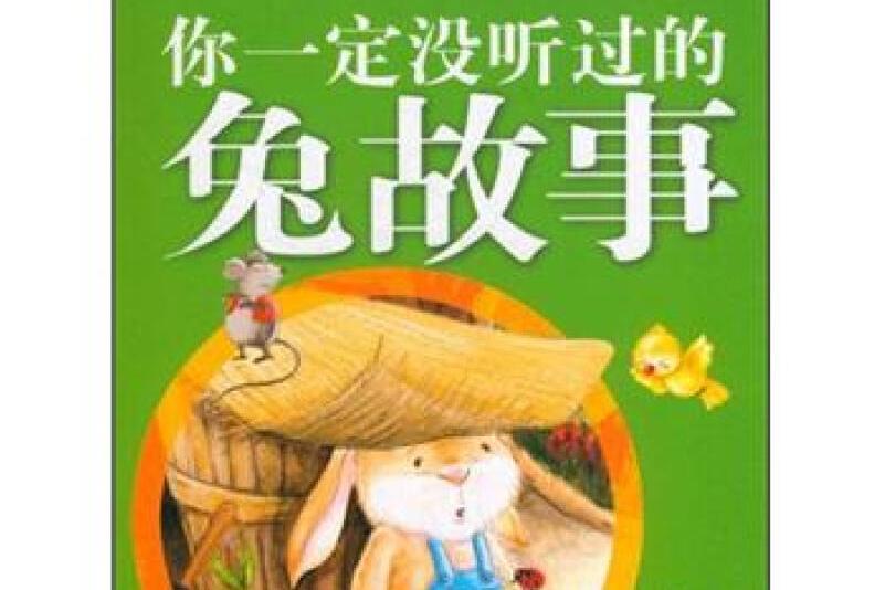 十二生肖動物故事：你一定沒聽過的兔故事