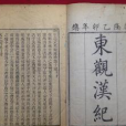 與婦弟任武達書