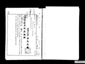 仁科馨因戰死受領賞金的資料