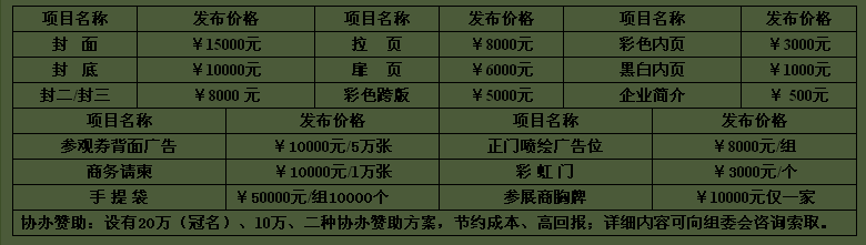 2012長春北方戶外運動休閒用品博覽會