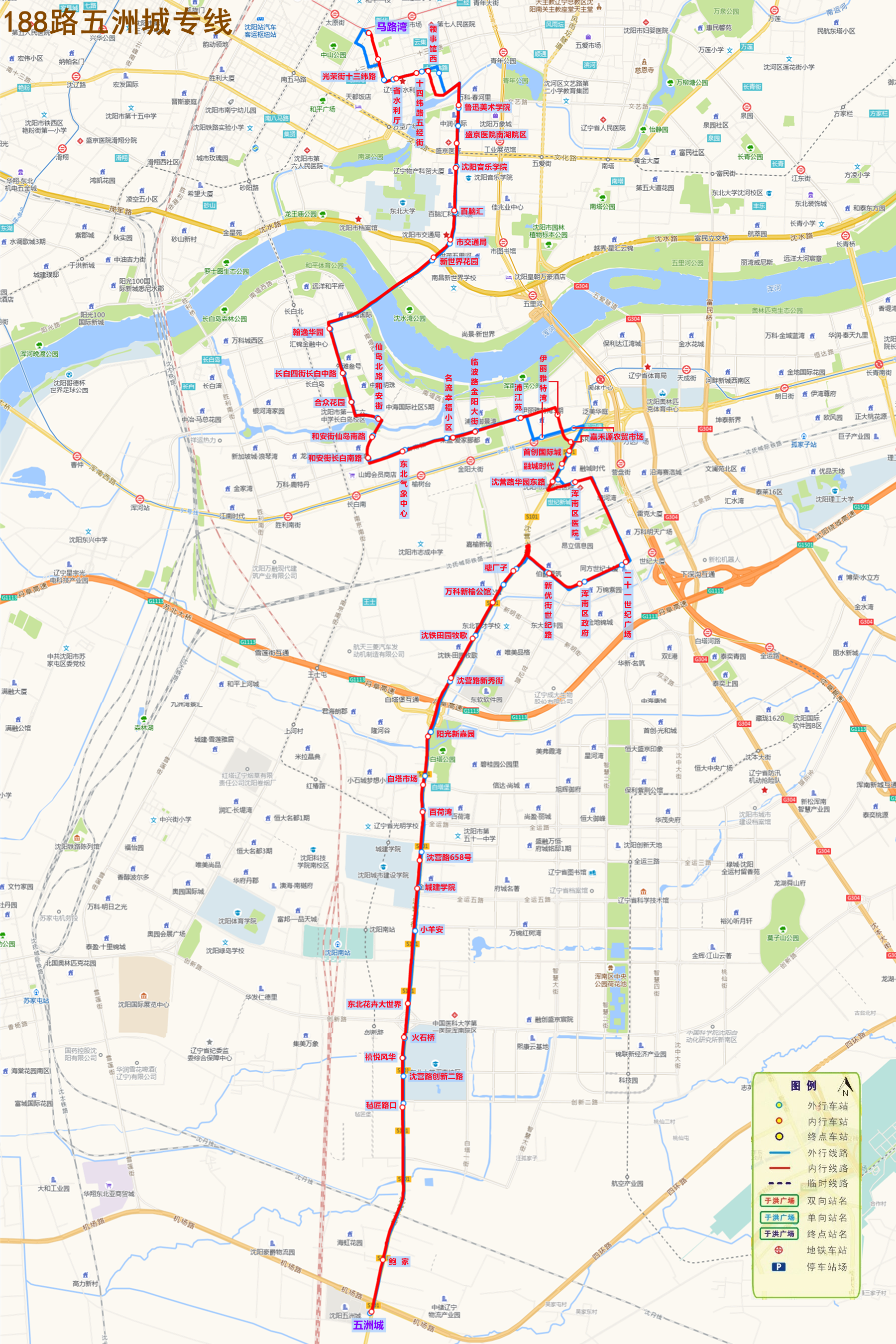 瀋陽公交188路五洲城專線