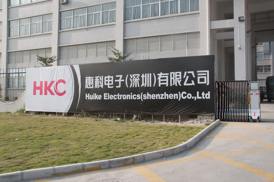 hkc(惠科股份有限公司)