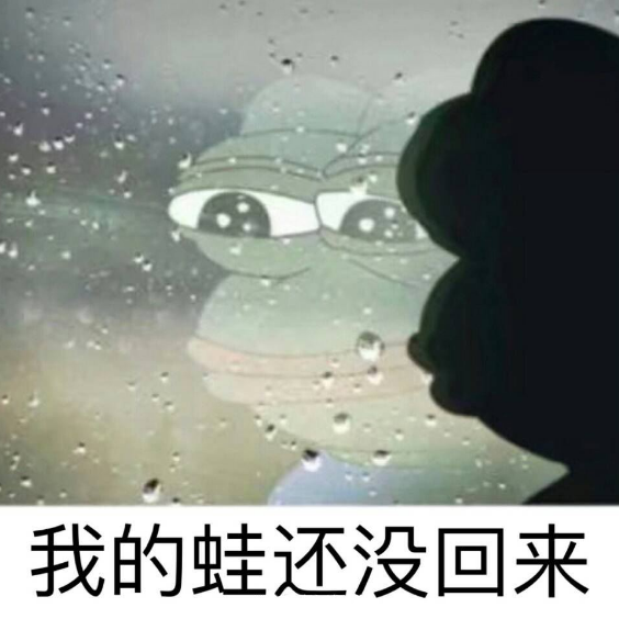 蛙系青年