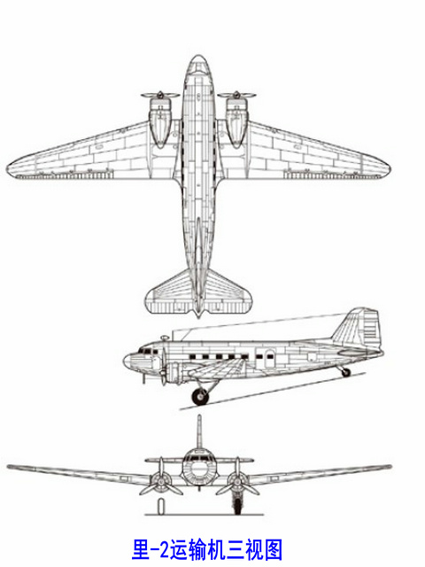 里-2運輸機三視圖