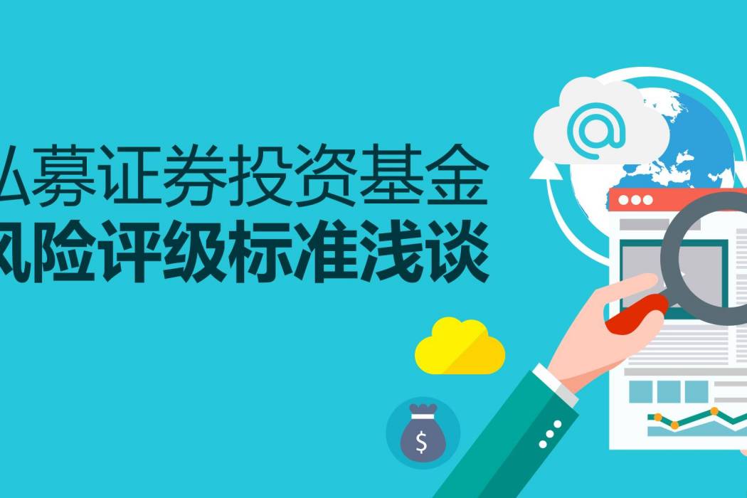 私募投資基金登記註冊備案辦法(私募基金備案)