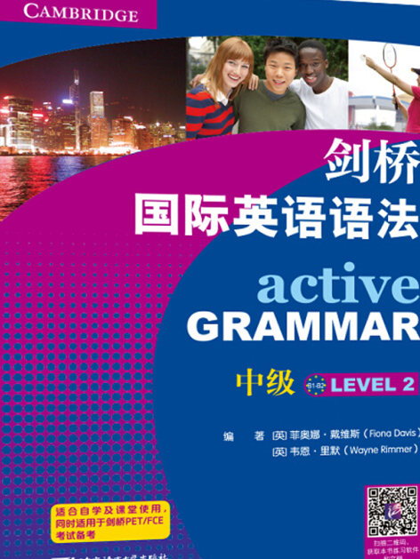 劍橋國際英語語法（中級）[Active Grammar Level 2]