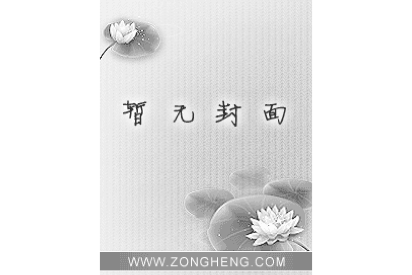 報告夫人：傅總又來求復婚了