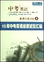 中考英語閱讀分級訓練4--10年中考英語閱讀試題彙編