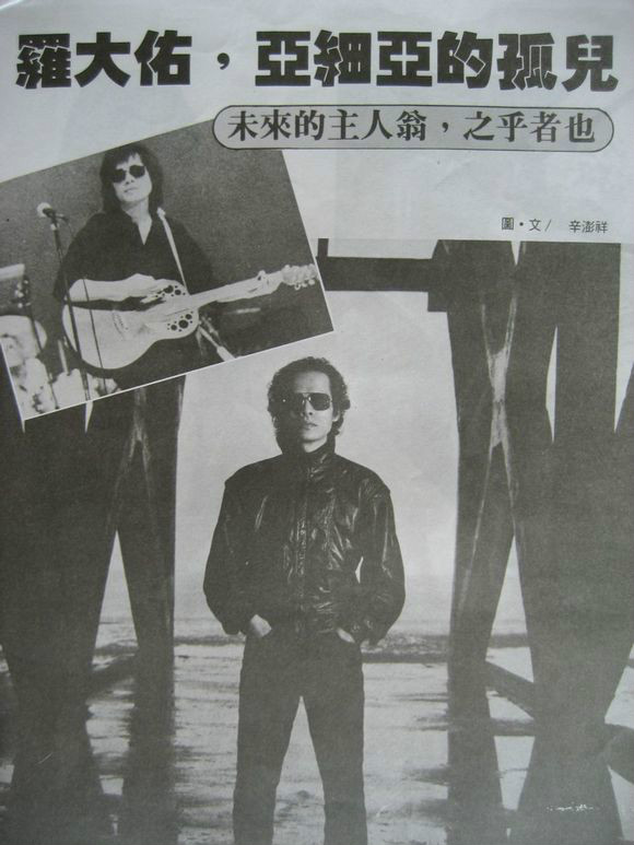 1983年關於本專輯的報導