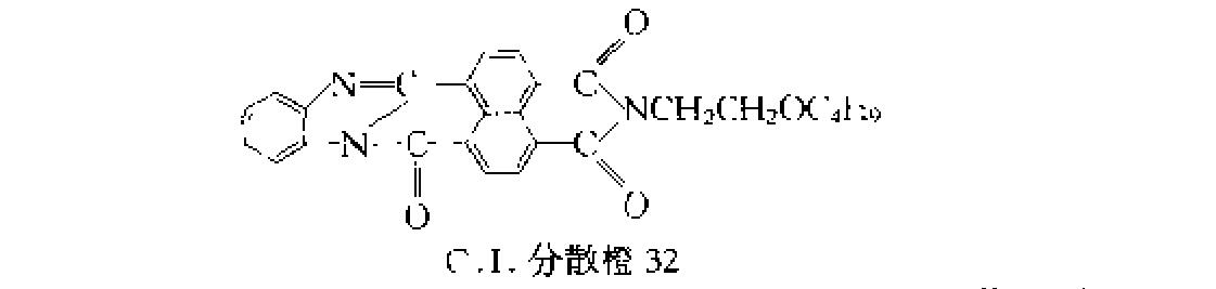 分散橙HFFG