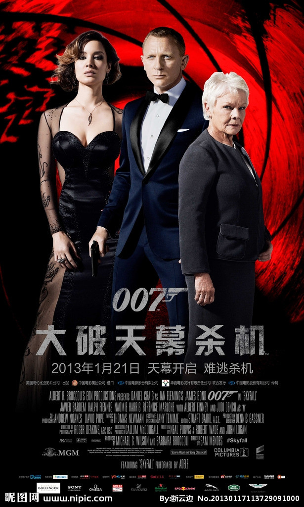 《007：大破天幕殺機》2013年
