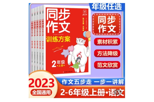 沈學武(圖書主編、作家、語文教師)