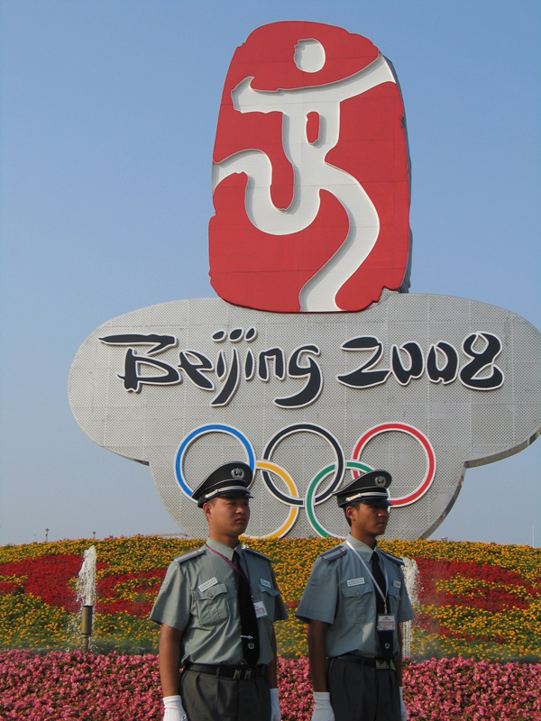 中警集團