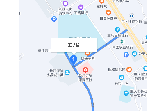 五橋路