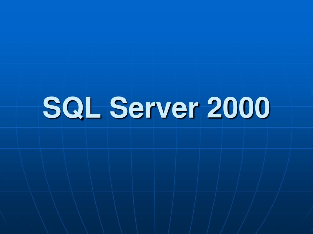 SQL2000