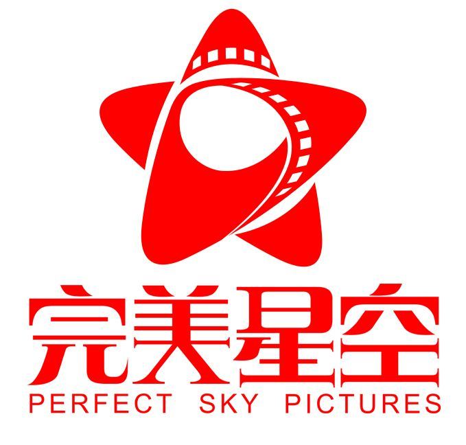 完美星空傳媒有限公司