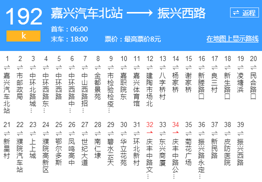 嘉興公交K192路